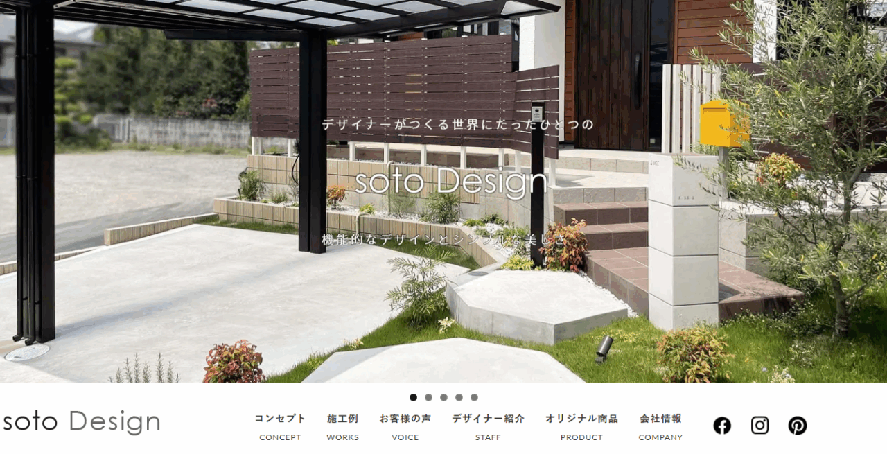 株式会社 竹本造園 sotoDesign