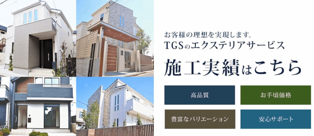株式会社東京Groundservice