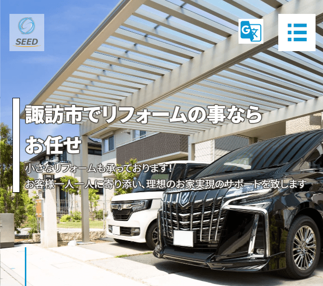 株式会社SEED 建築&エクステリアカサイ