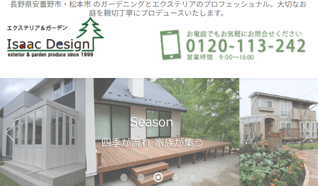 アイザックデザイン