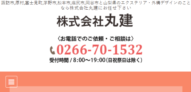 株式会社丸建