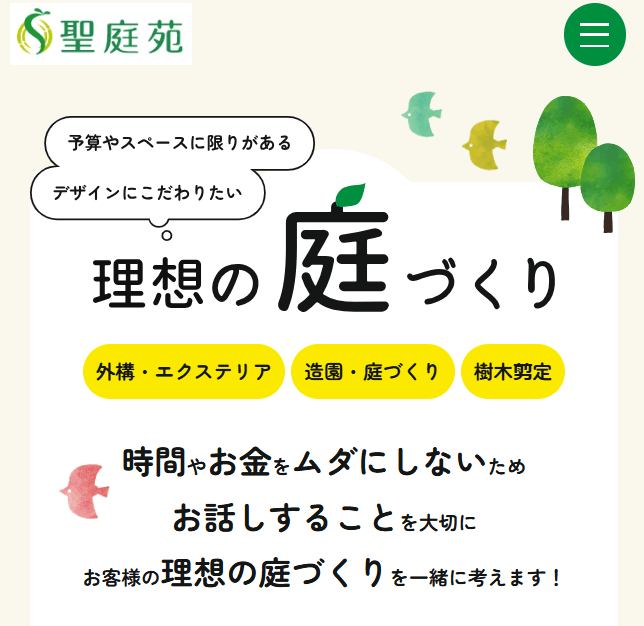 聖庭苑