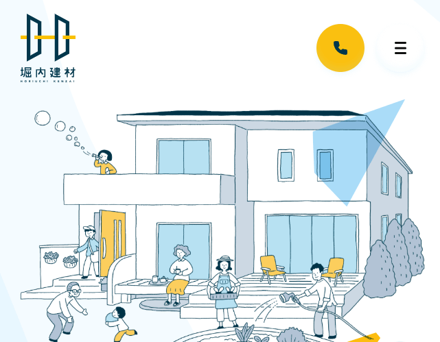 有限会社 堀内建材
