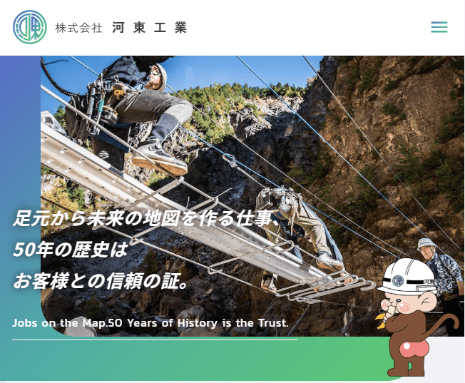 株式会社 河東工業