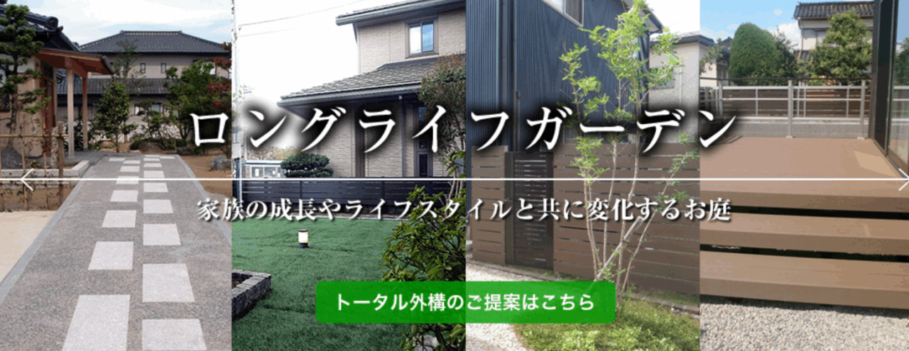 サンエクステリア津幡店
