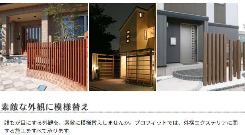 有限会社プロフィット