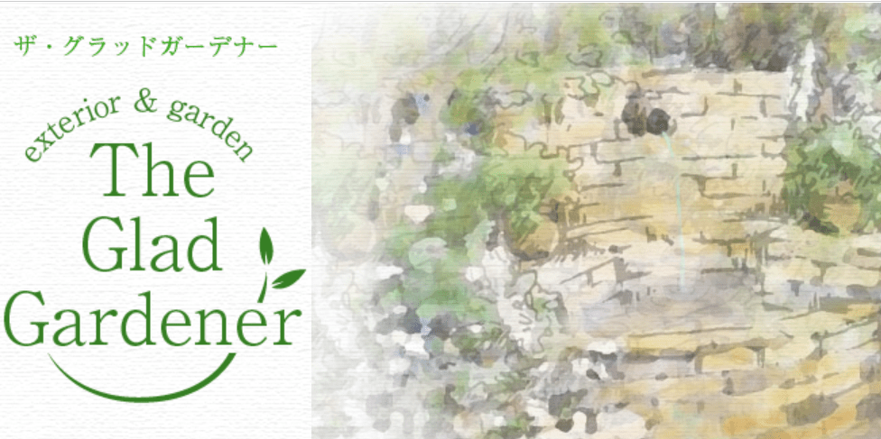 The Glad Gardener（三上造園）