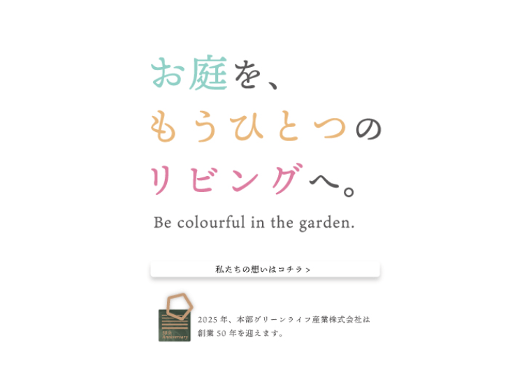 グランド工房 立川店