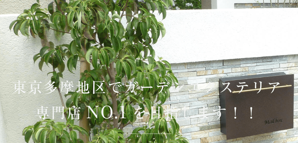 クローバーガーデン立川店