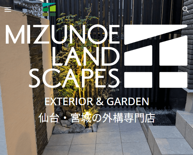 株式会社みずのえ造園土木