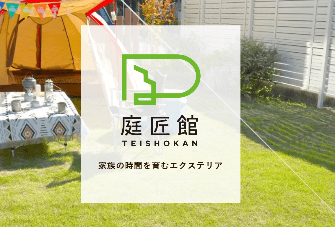 エクステリア工房庭匠館新潟東店