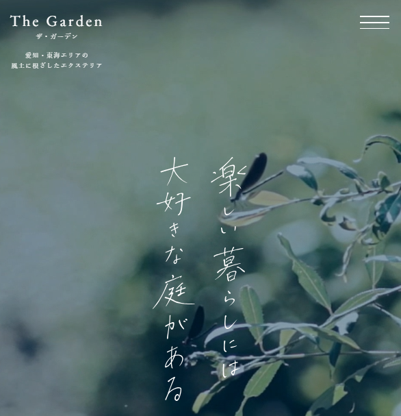 The Garden(ザ・ガーデン)多治見店