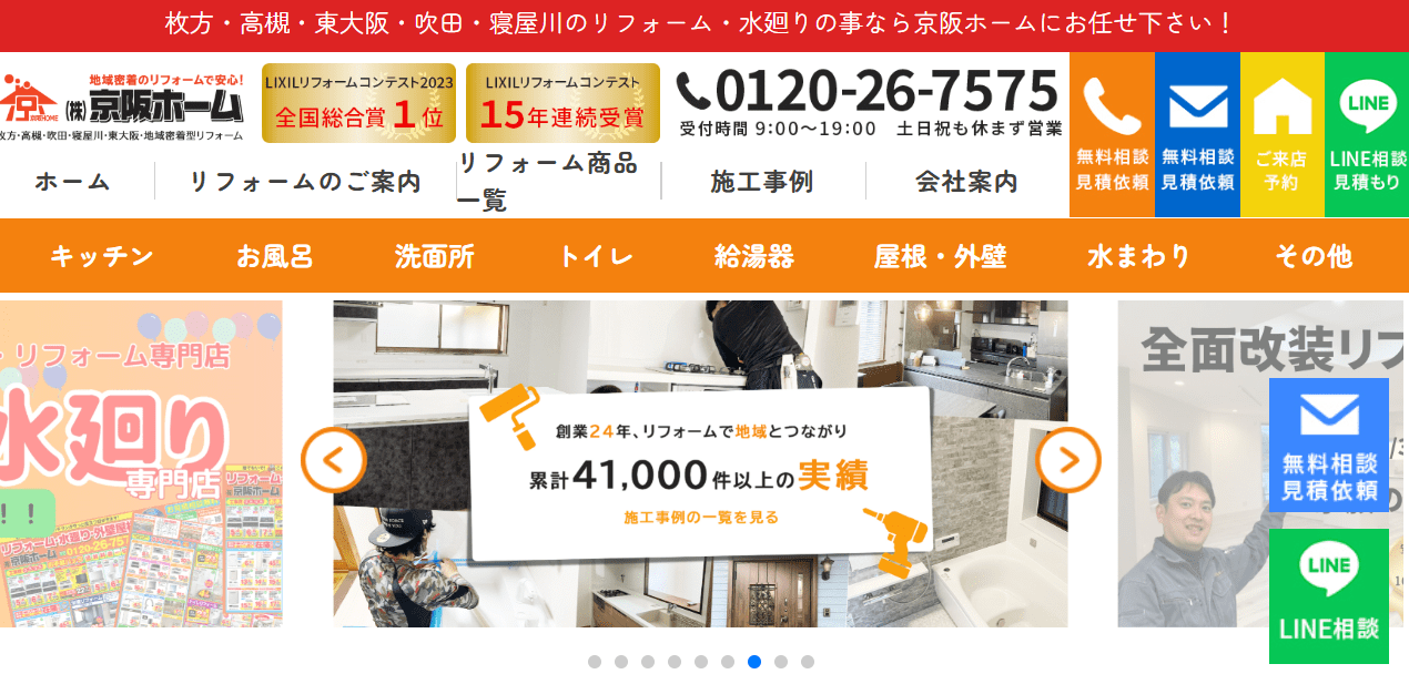 株式会社京阪ホーム 高槻店