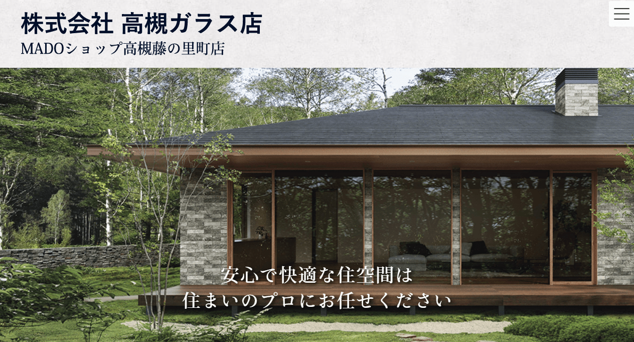 株式会社 高槻ガラス店
