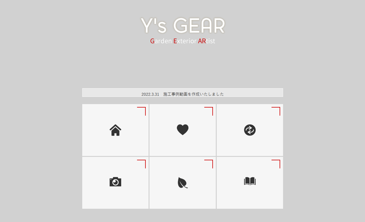 株式会社Y's GEAR