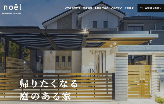 株式会社ノエル
