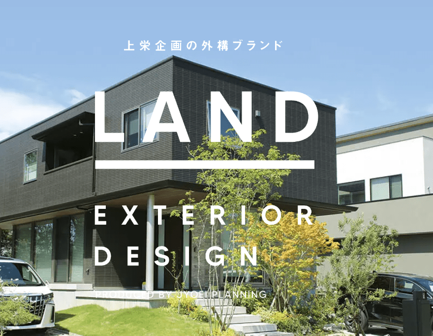 上栄企画株式会社