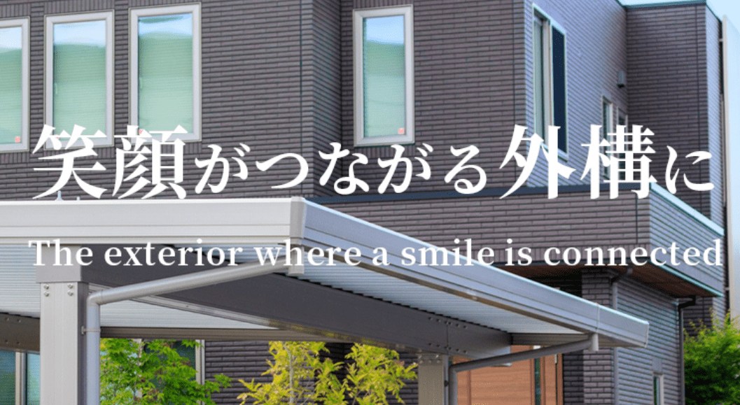 五十嵐興業