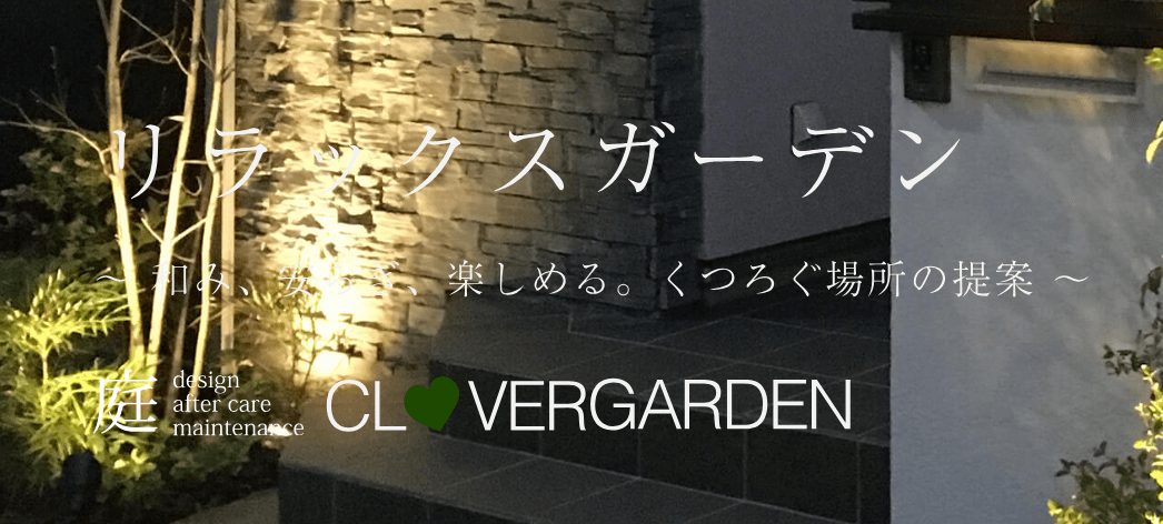 クローバーガーデン聖蹟桜ヶ丘オフィス