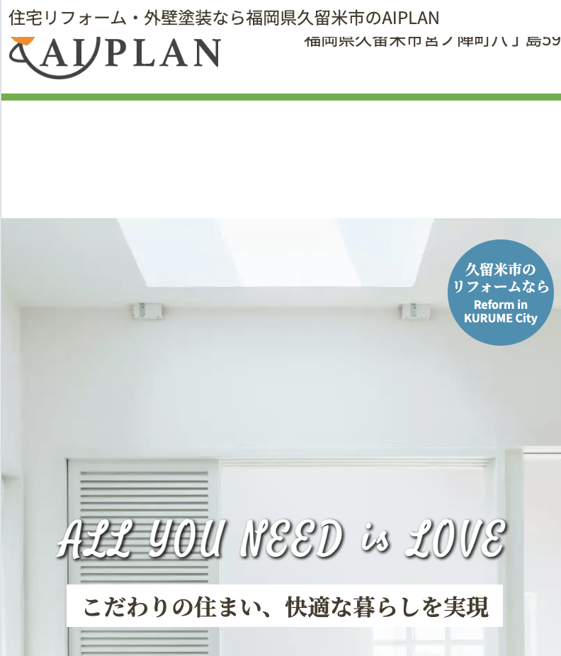 株式会社AIPLAN