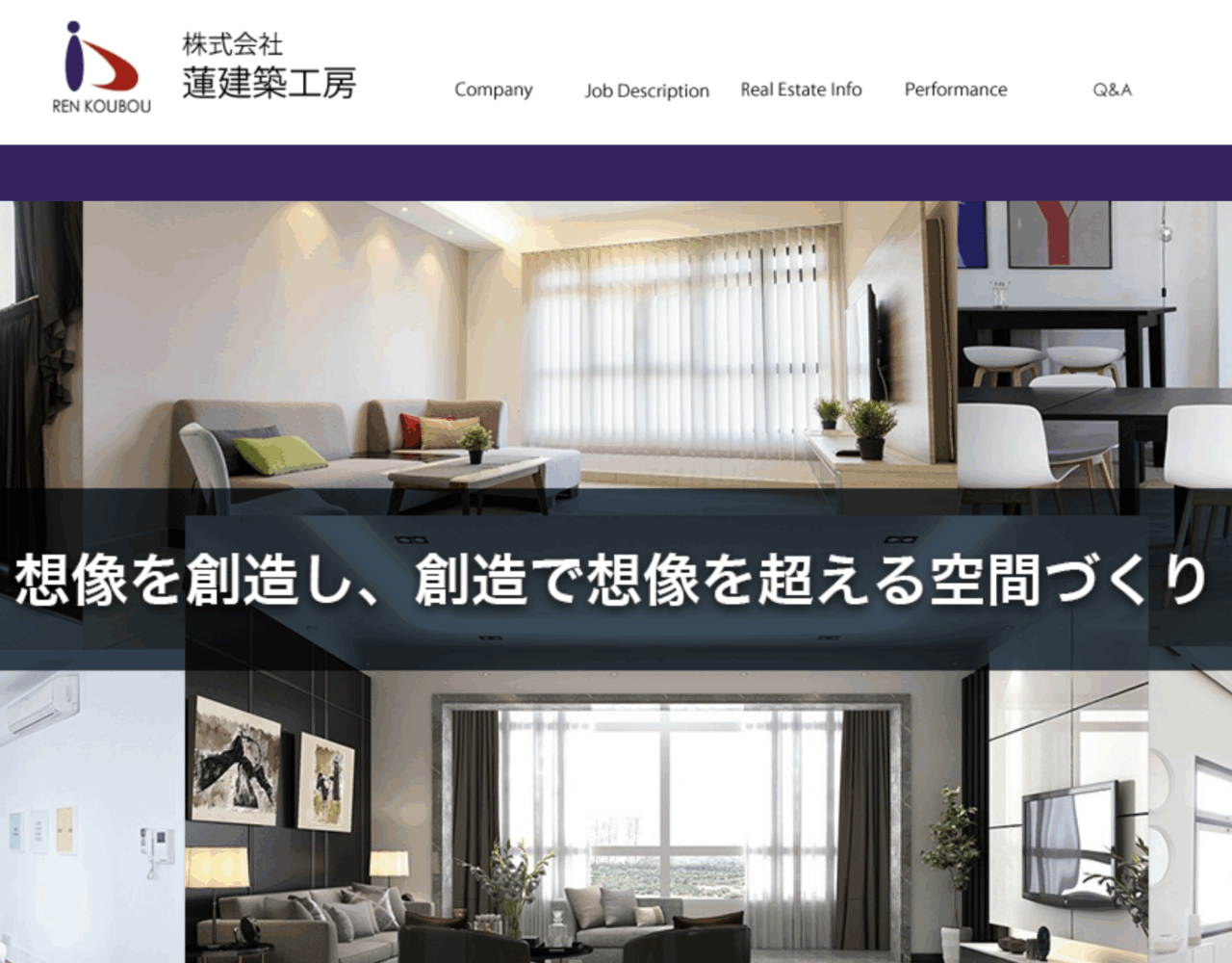 株式会社蓮建築工房