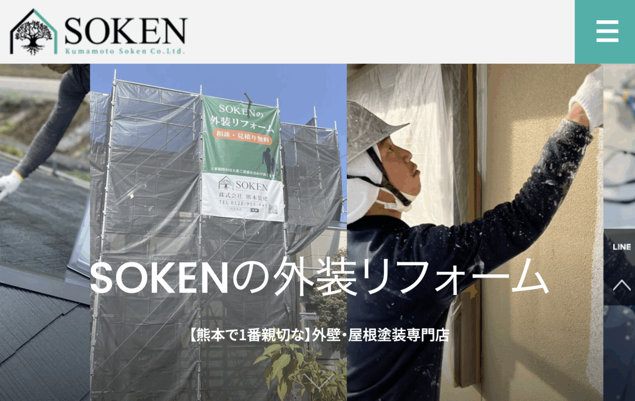 株式会社熊本装建