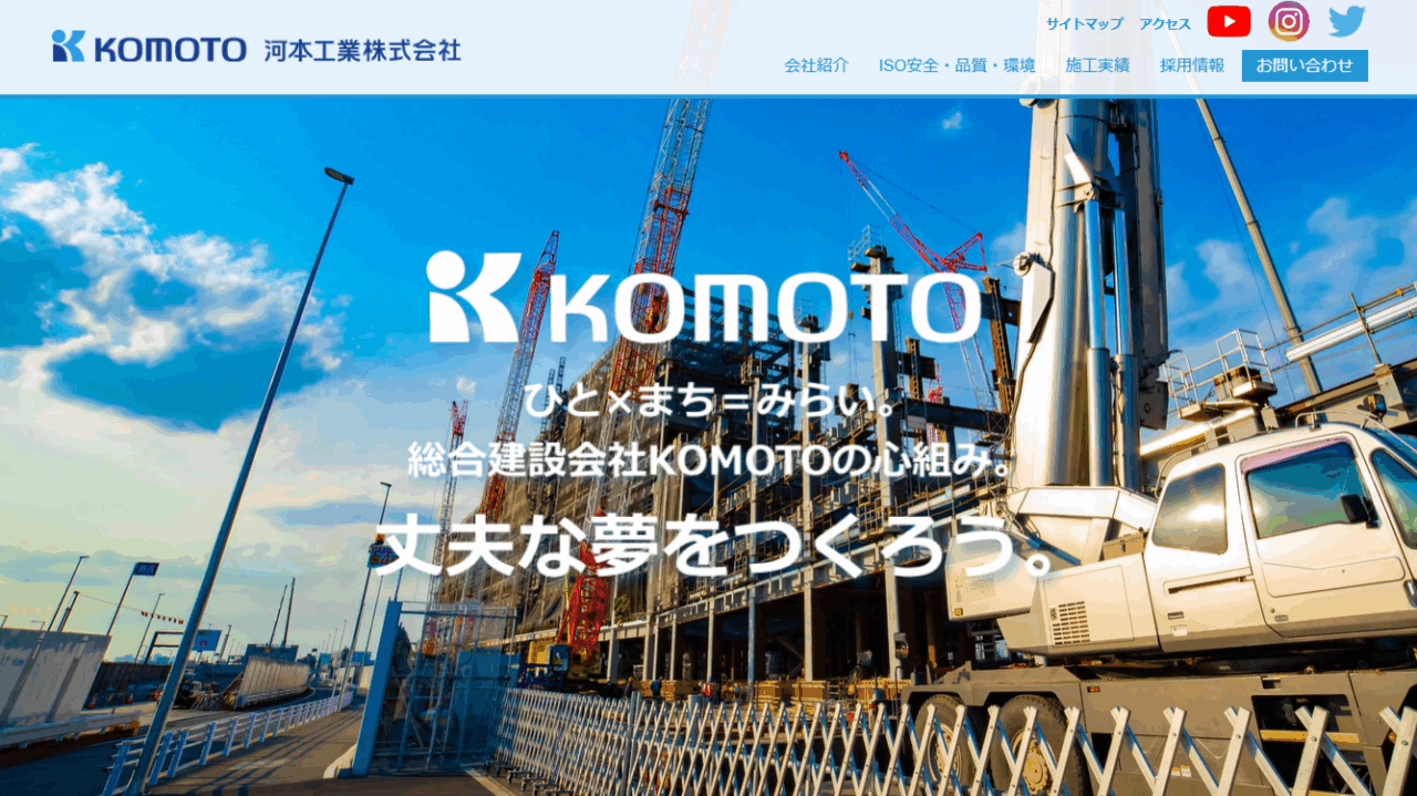 河本工業株式会社