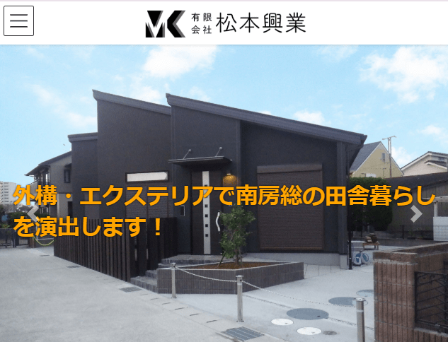 有限会社松本興業