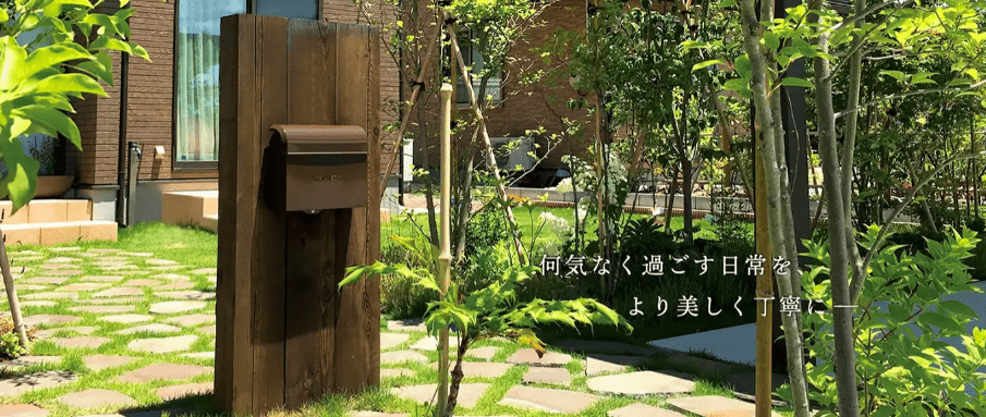 アイスタイルガーデン