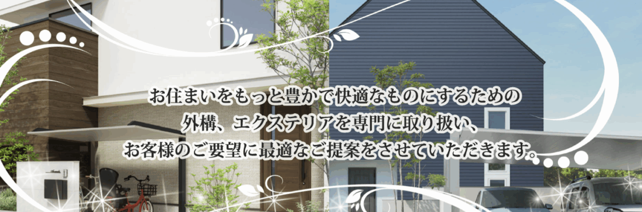 テクノホーム