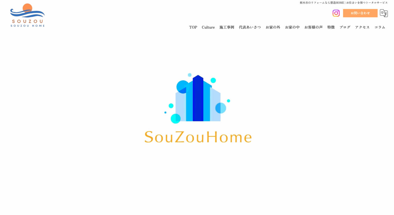 想造HOME