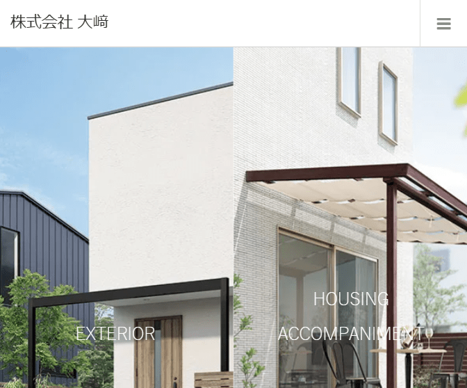 株式会社大崎