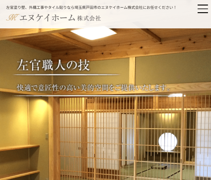 エヌケイホーム