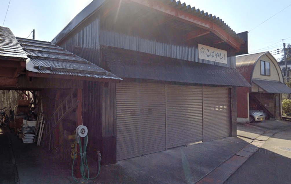 こばやし造園