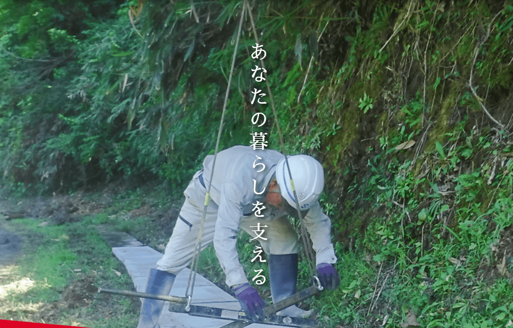 三栄土木【外構・舗装】