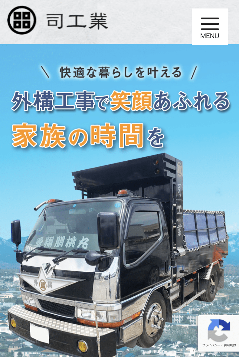 司工業