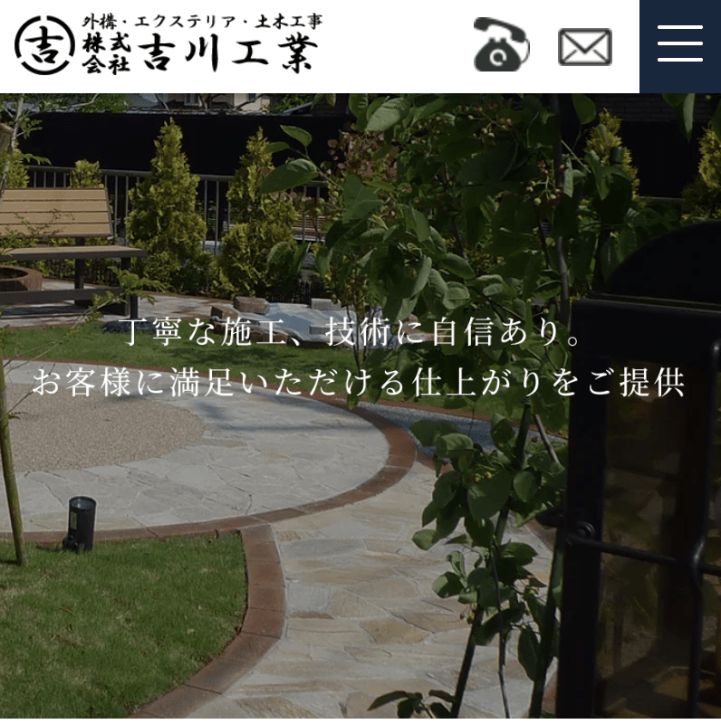 古川工業