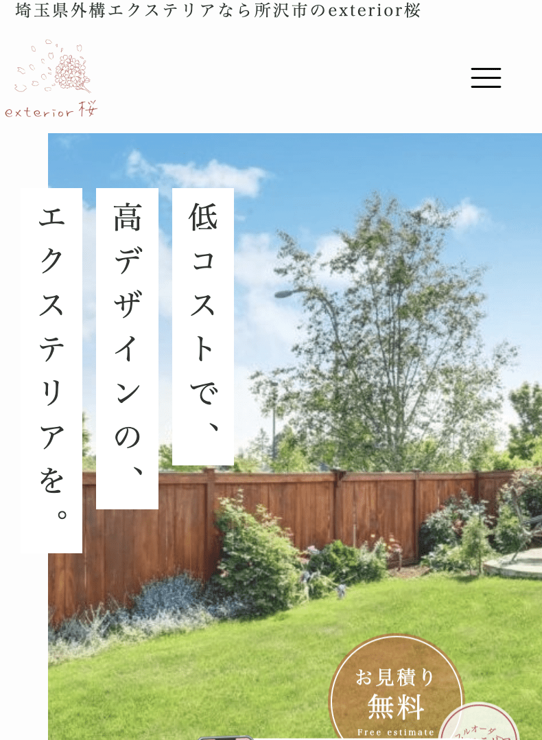 exterior桜