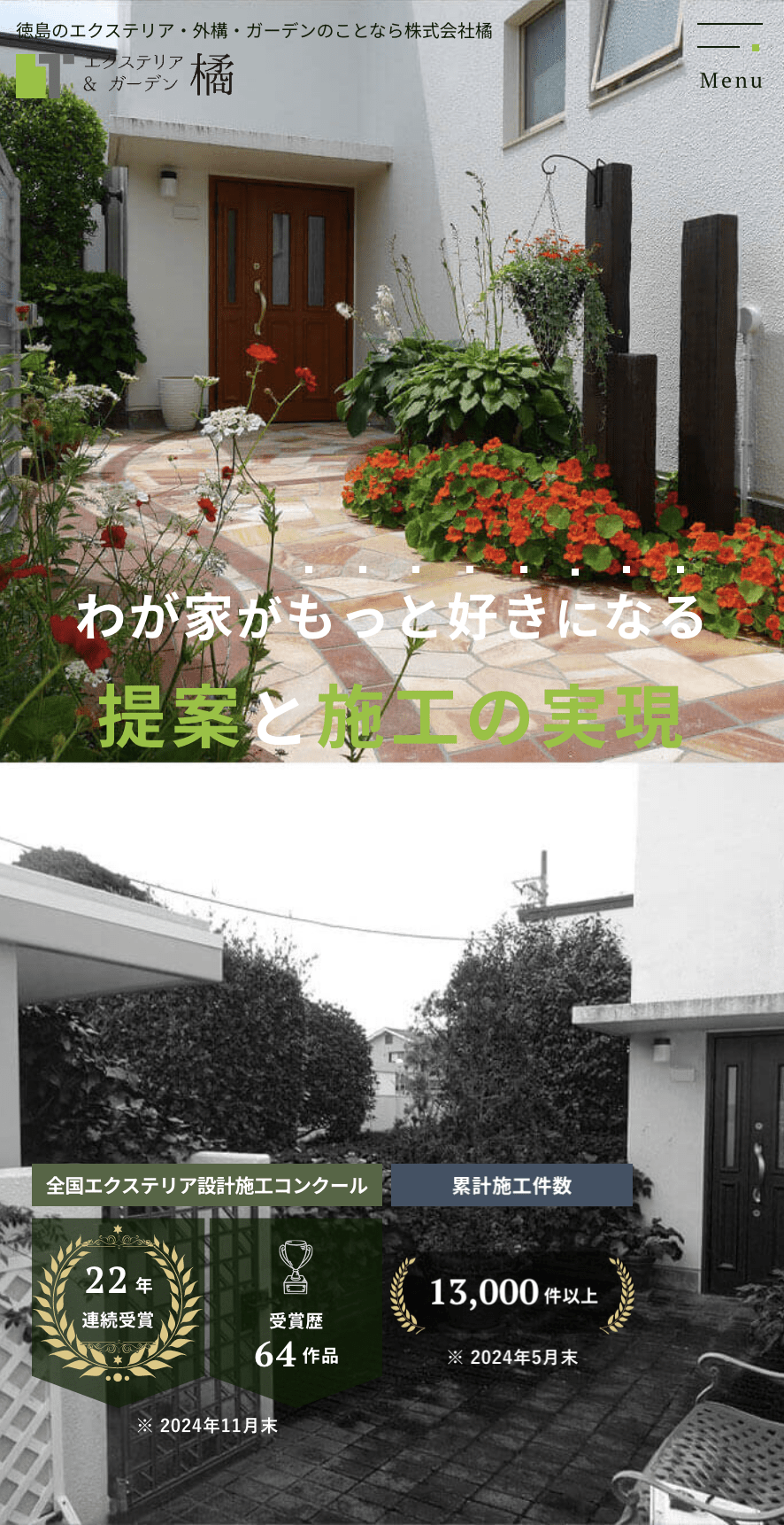 株式会社橘