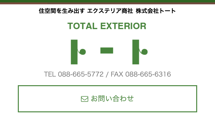 株式会社トート