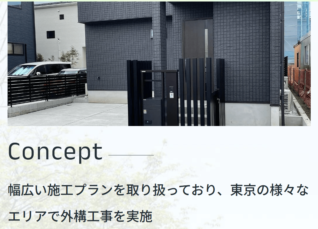 株式会社康勝工業