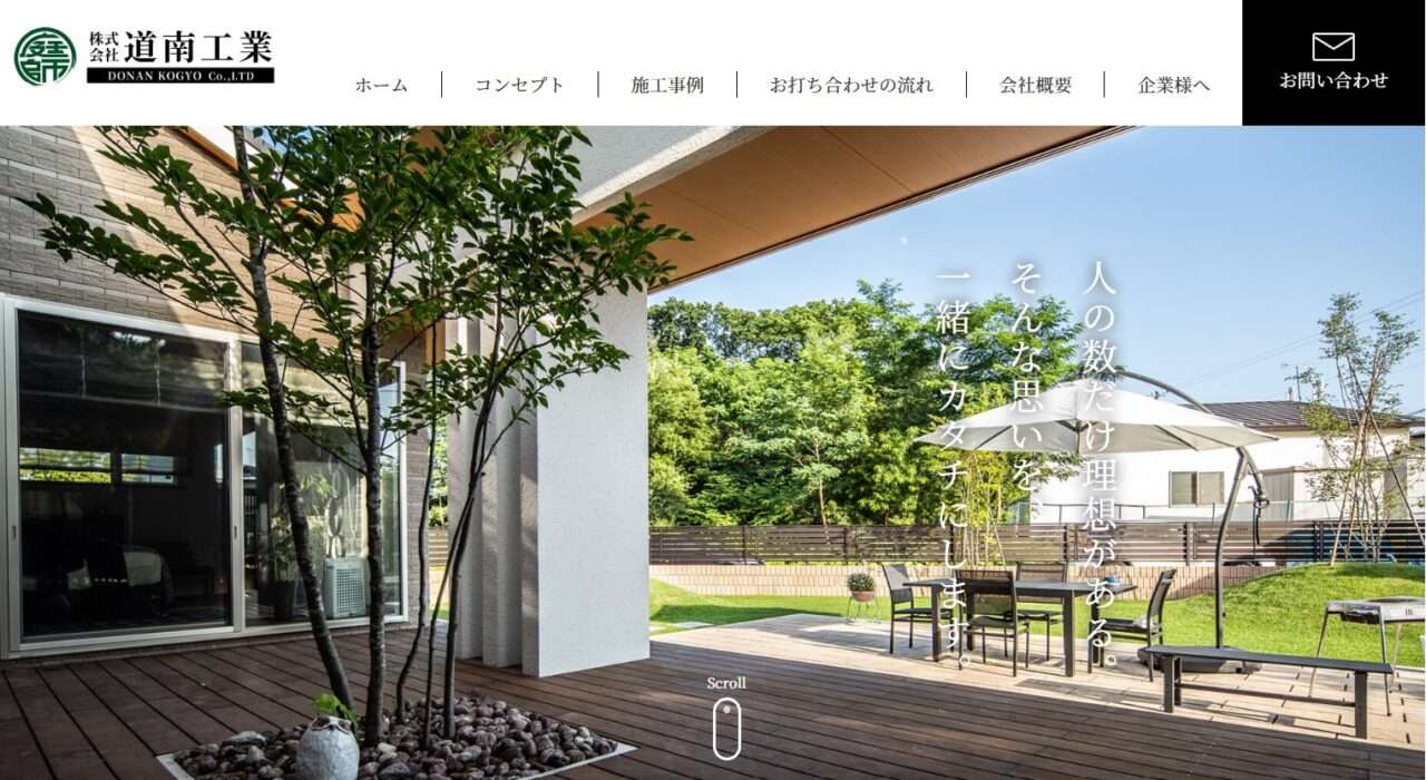 道南工業