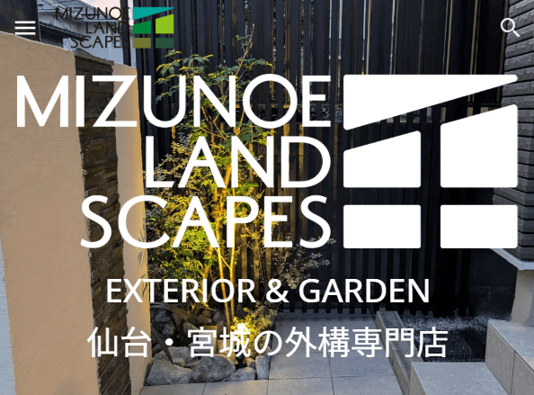 株式会社みずのえ造園土木