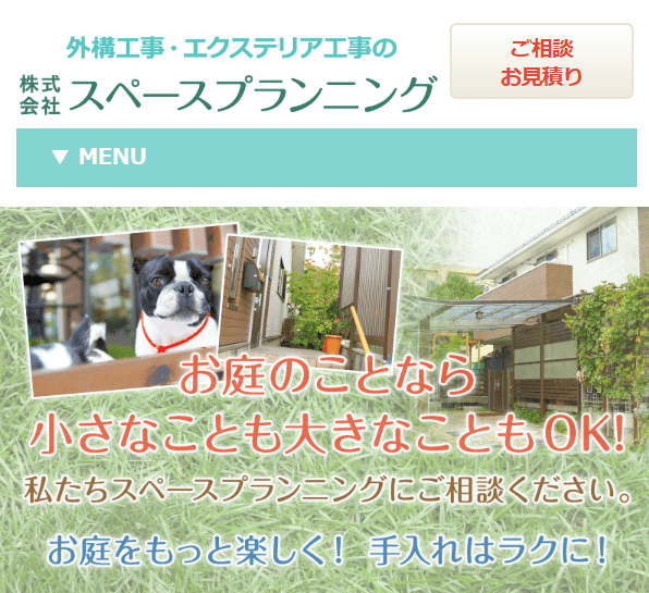 株式会社スペースプランニング