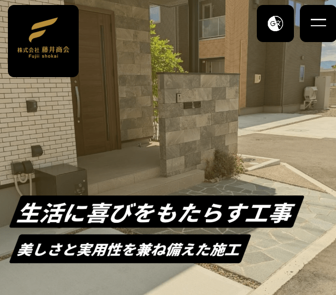 株式会社藤井商会