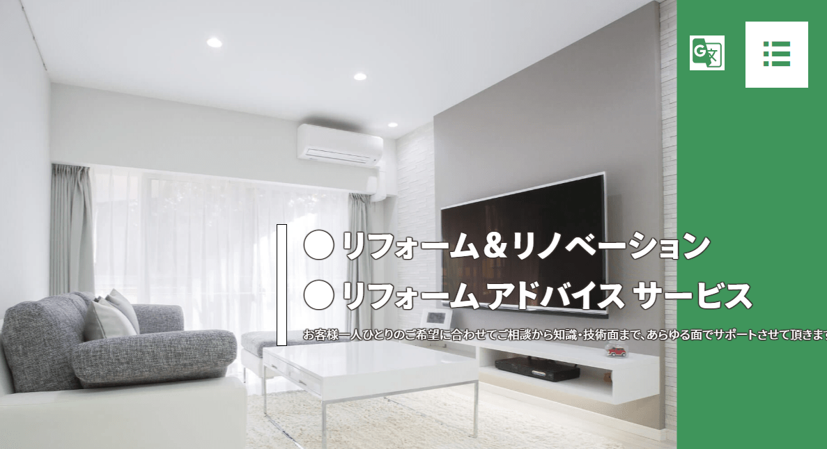 株式会社アンド・ハウス