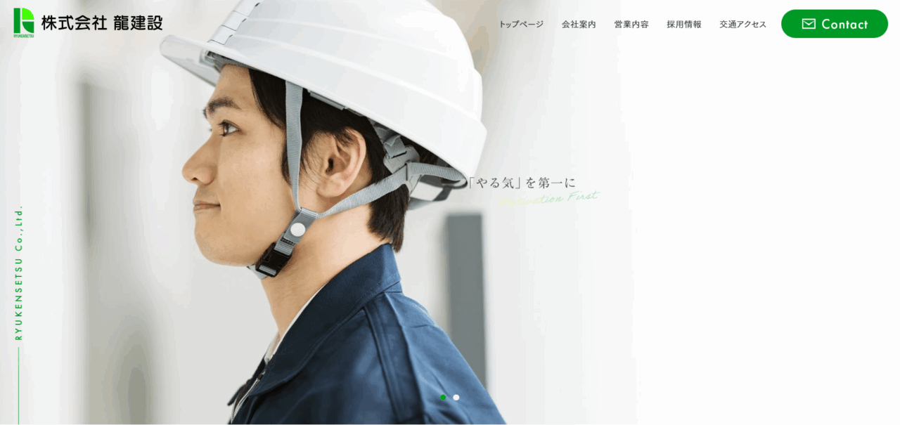 株式会社龍建設