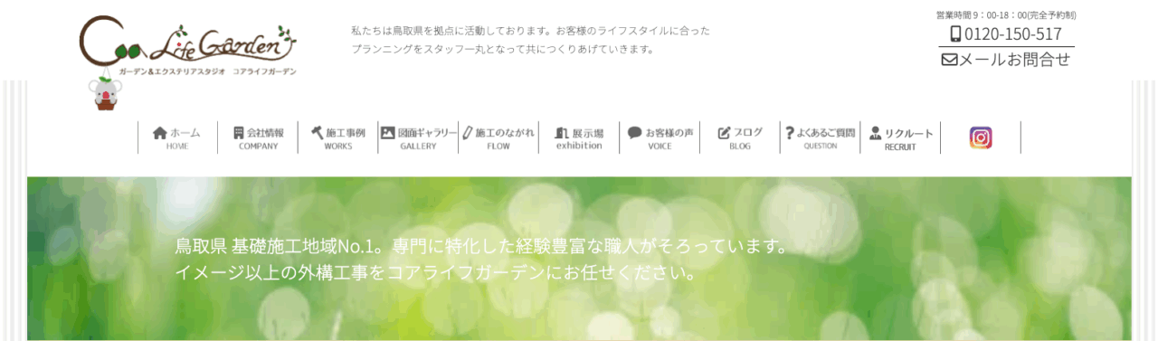 イコー合同会社