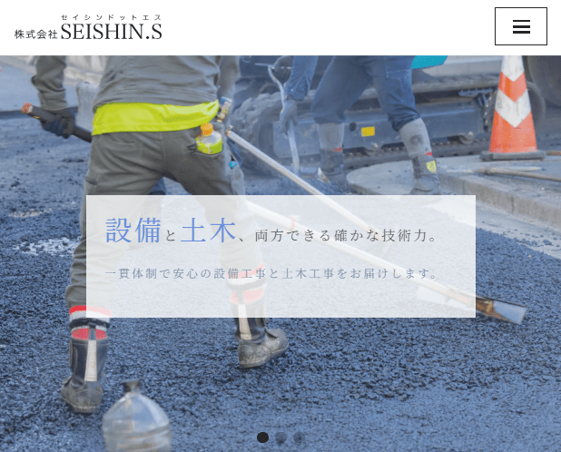 株式会社SEISHIN.S(セイシンドットエス)