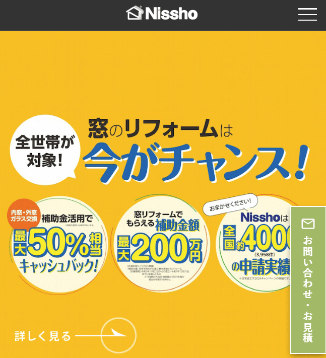 Nissho